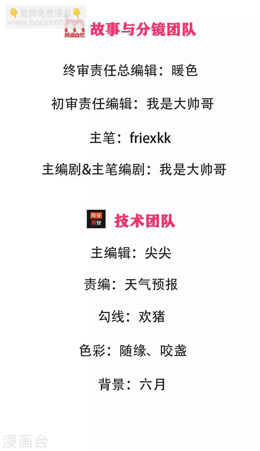 第5话 桀骜不驯，傲然世间