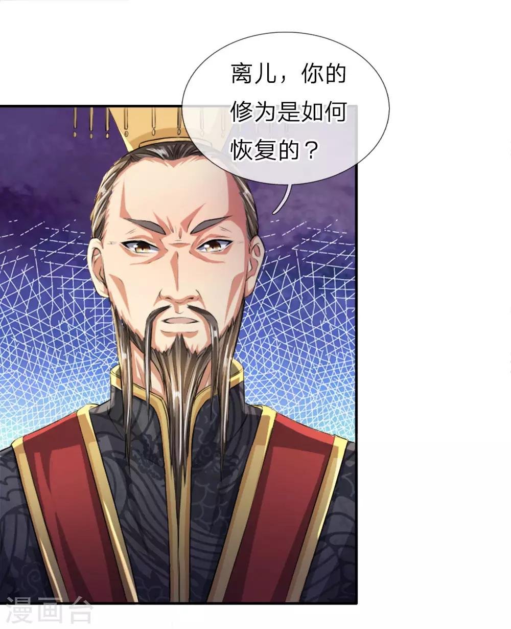 第5话 桀骜不驯，傲然世间