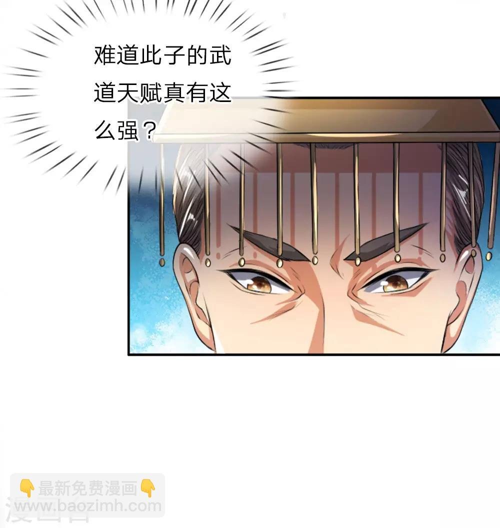 第5话 桀骜不驯，傲然世间