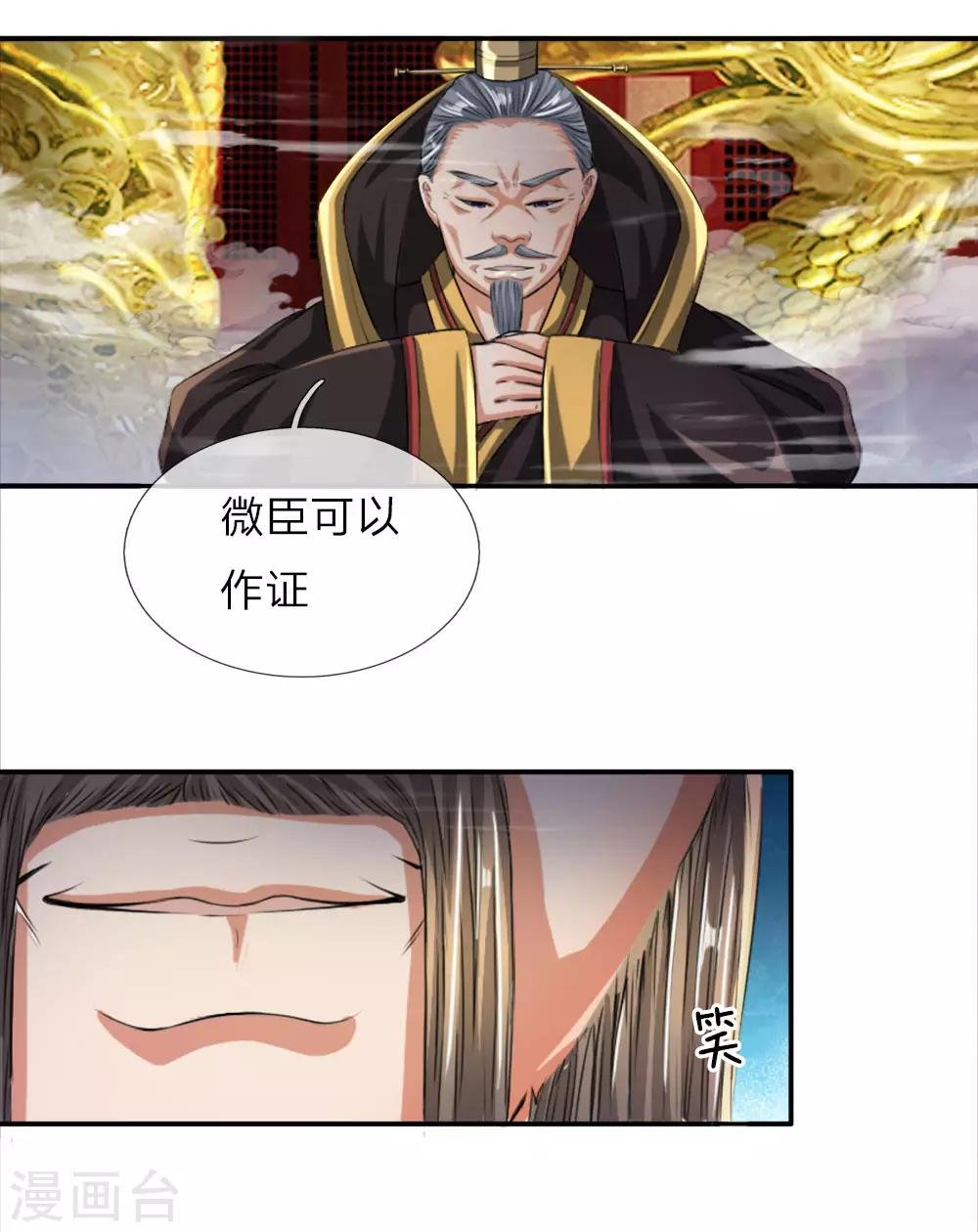 第5话 桀骜不驯，傲然世间
