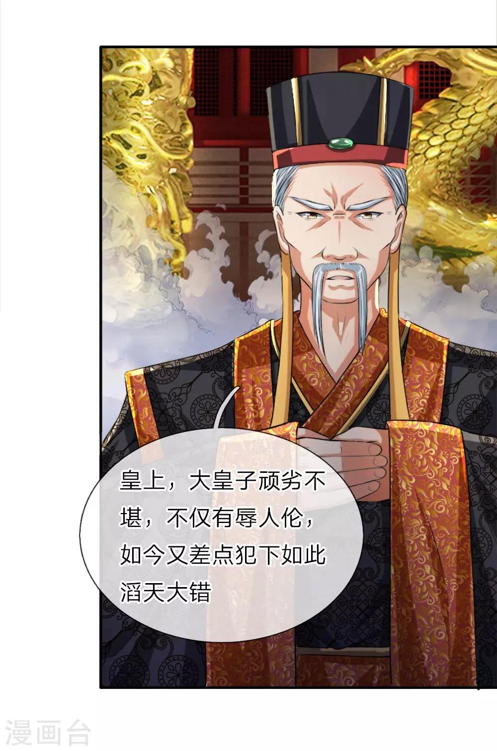第5话 桀骜不驯，傲然世间
