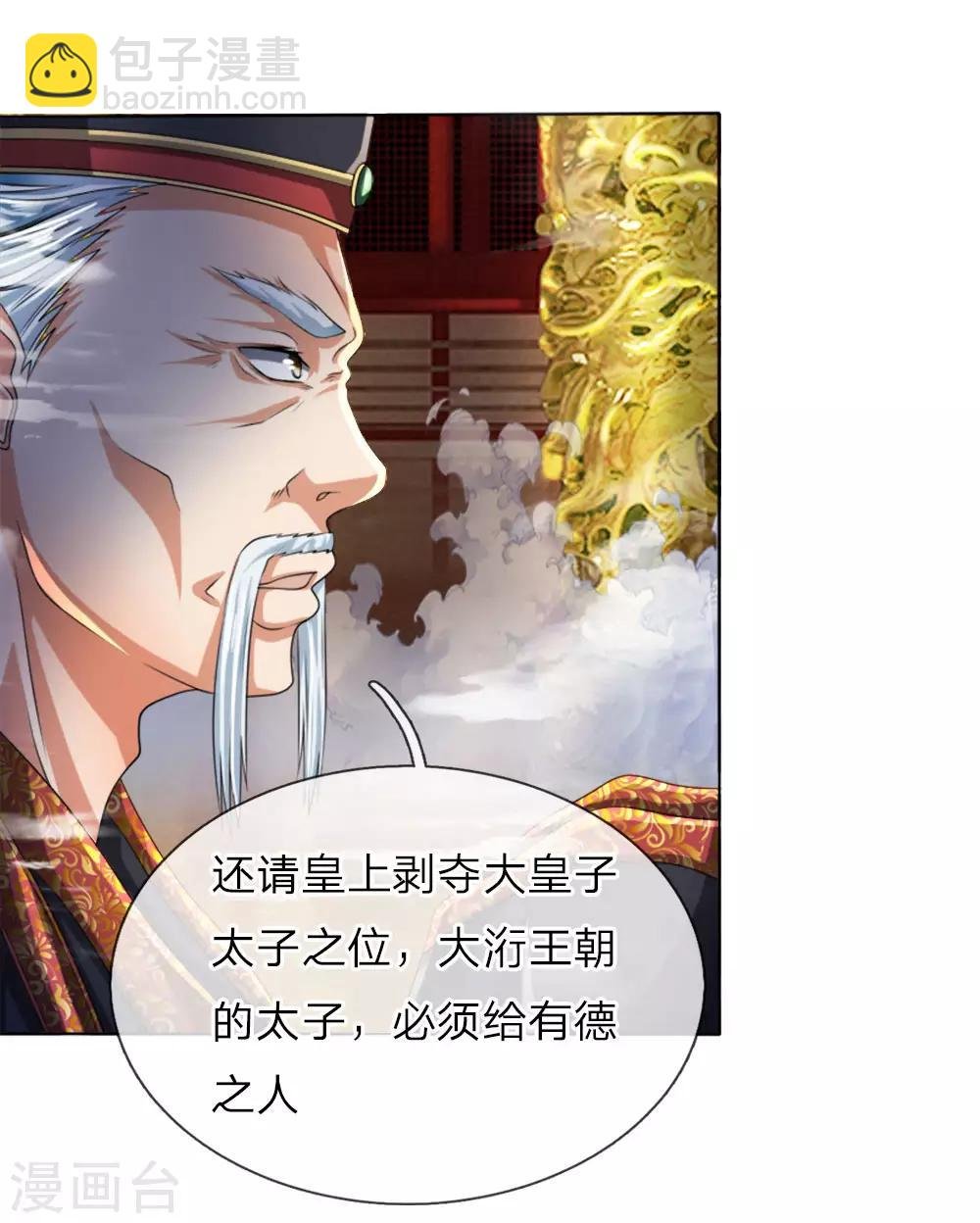 第5话 桀骜不驯，傲然世间