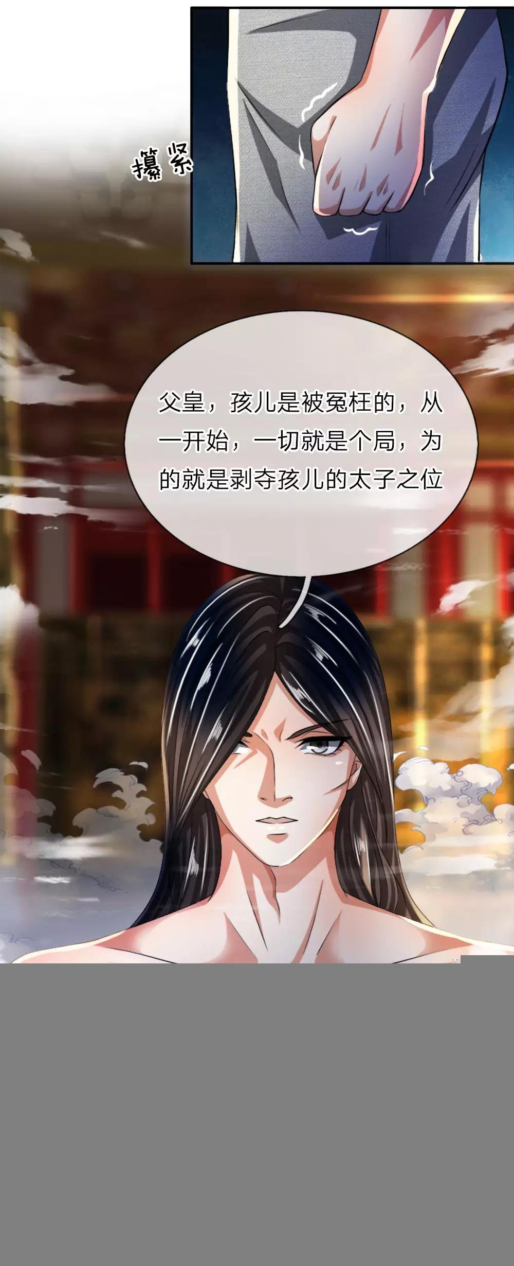 第5话 桀骜不驯，傲然世间
