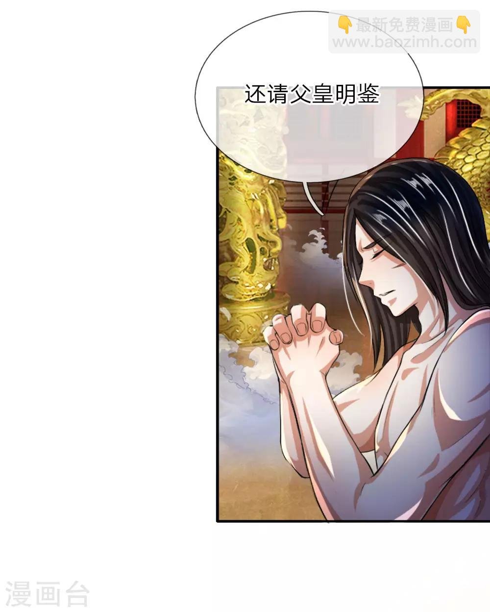 第5话 桀骜不驯，傲然世间