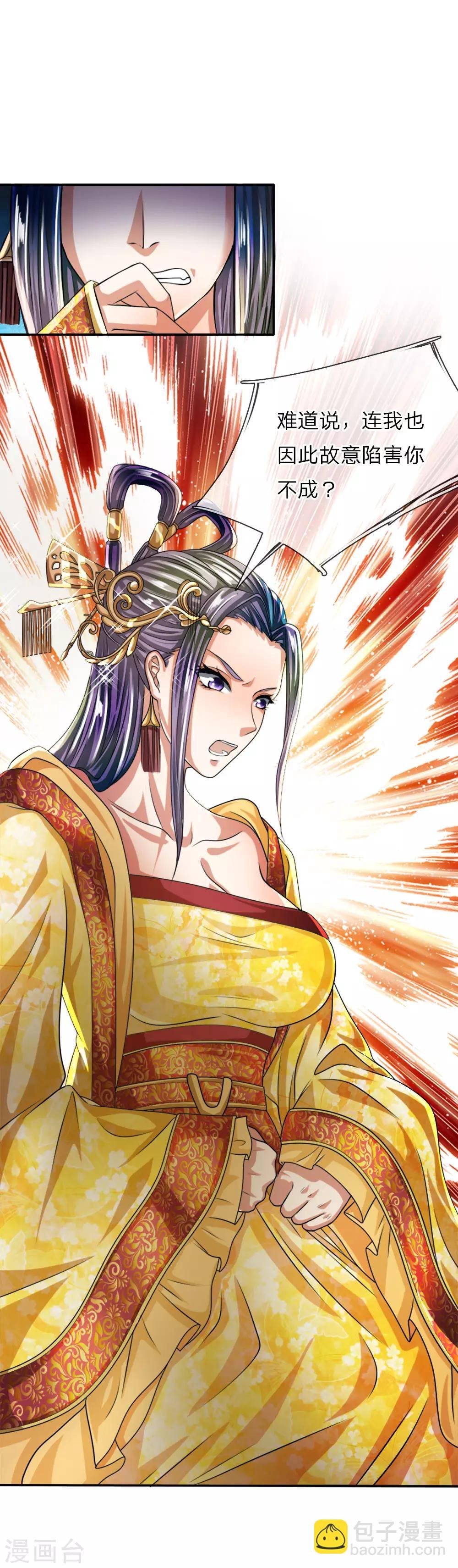 第5话 桀骜不驯，傲然世间