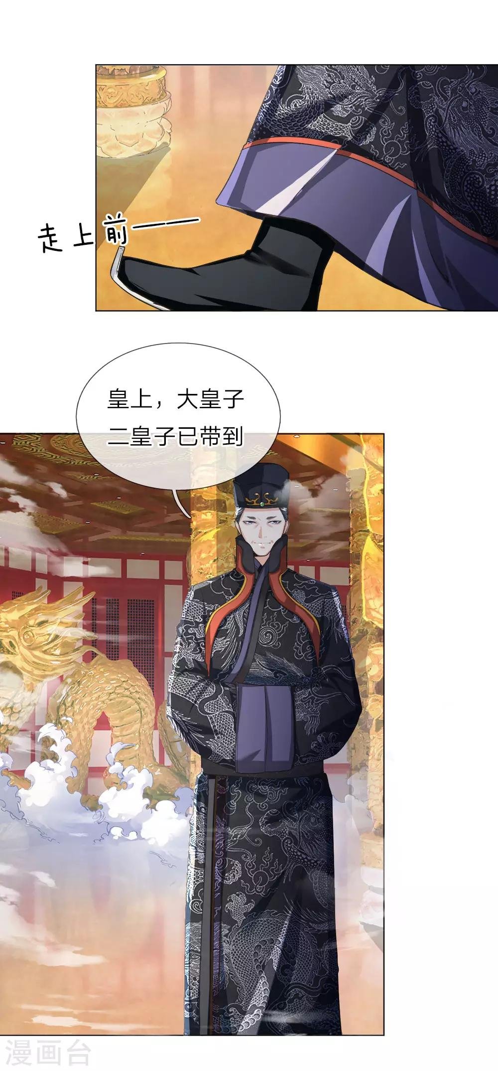 第4话 虎步龙行，更胜从前