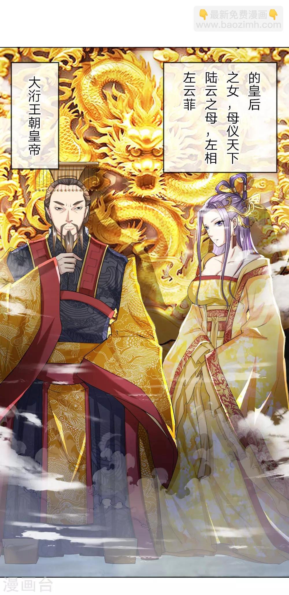 第4话 虎步龙行，更胜从前