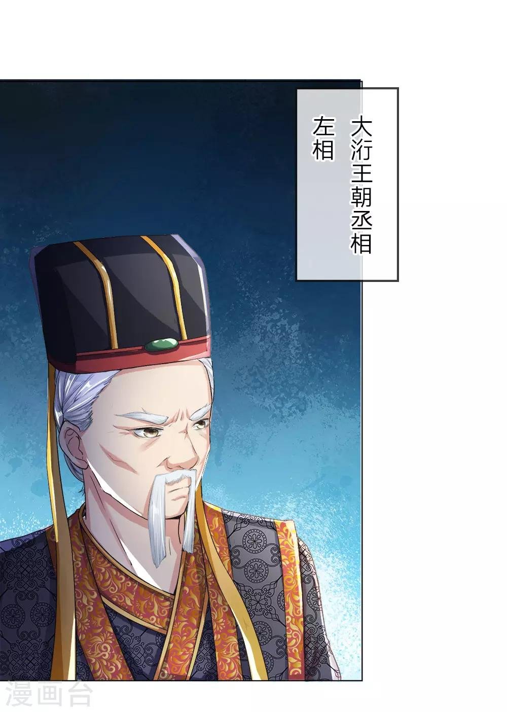 第4话 虎步龙行，更胜从前