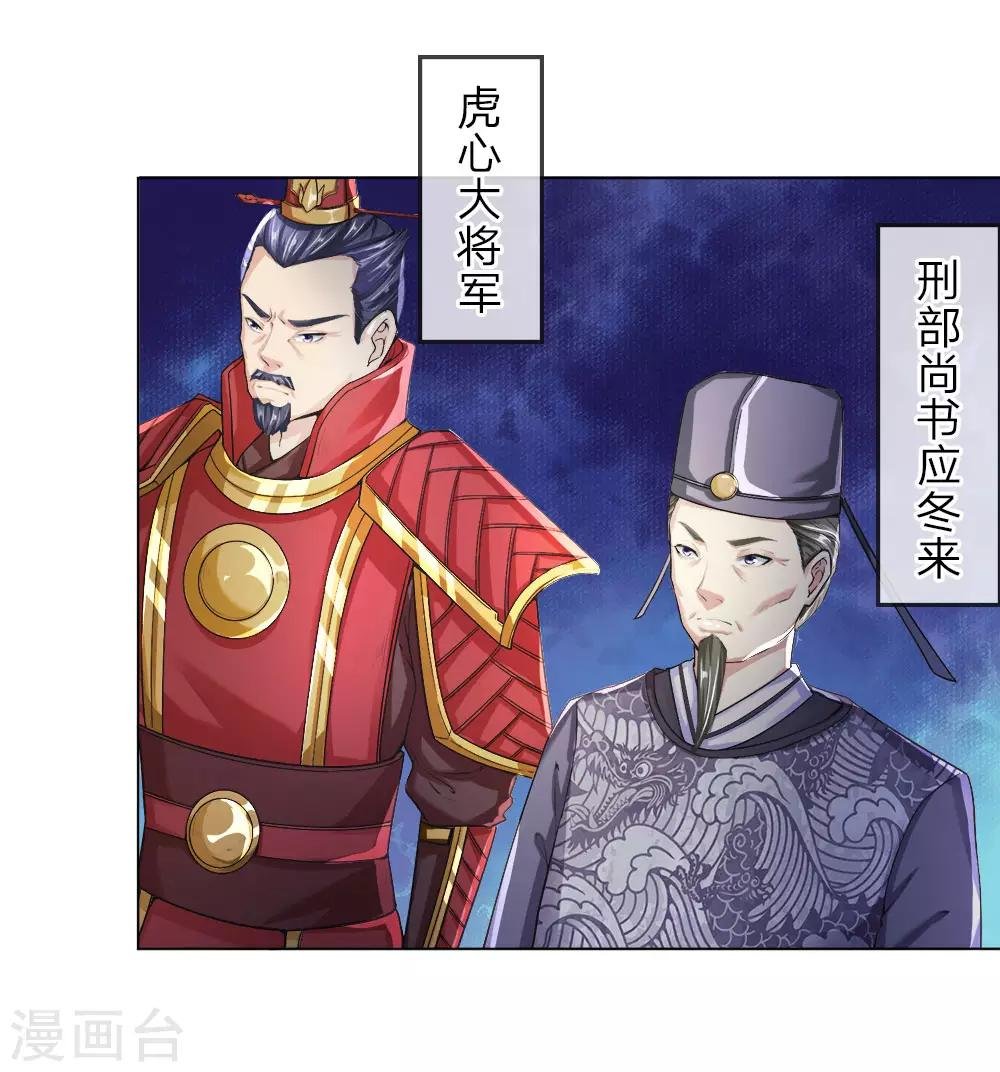 第4话 虎步龙行，更胜从前