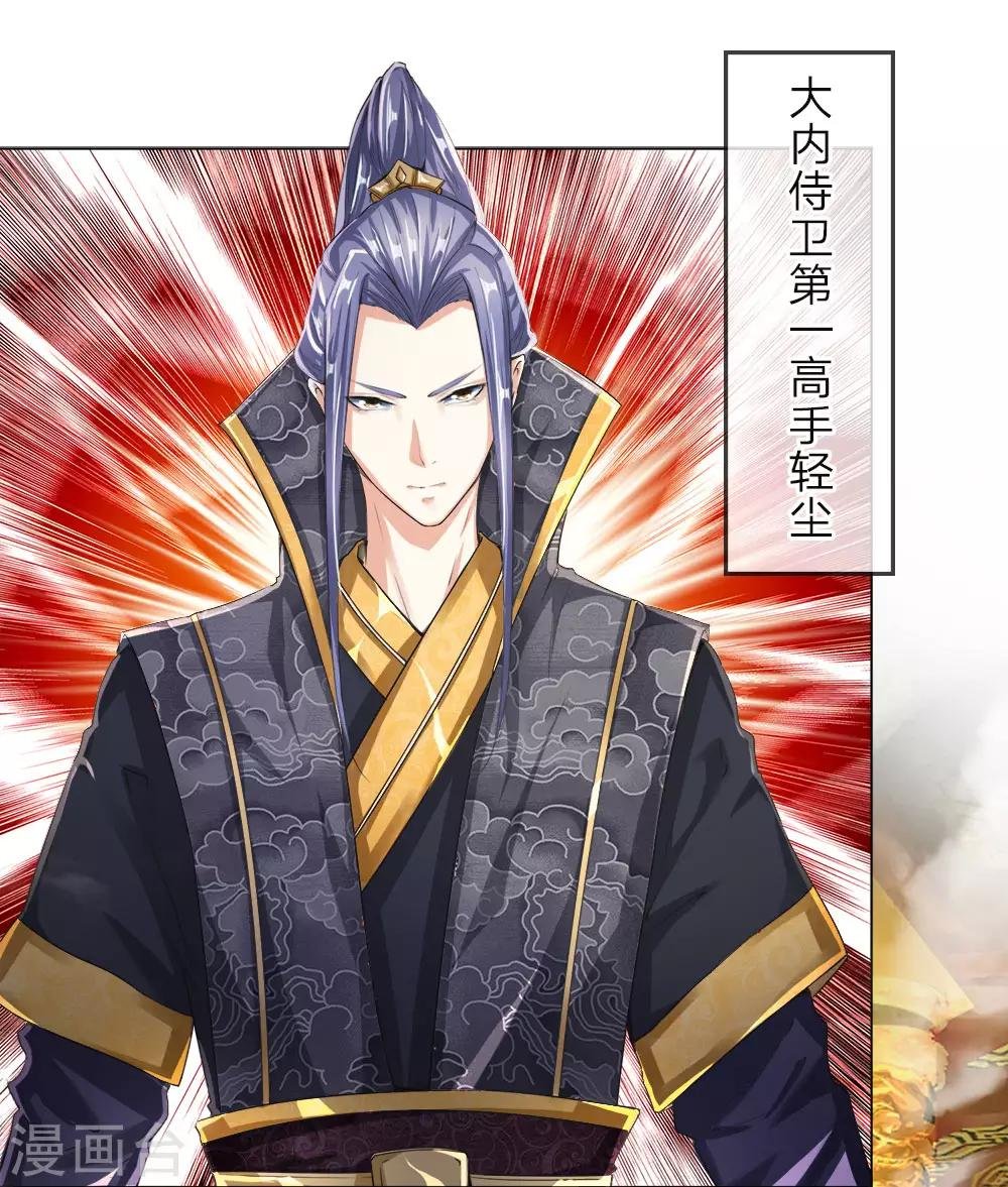 第4话 虎步龙行，更胜从前