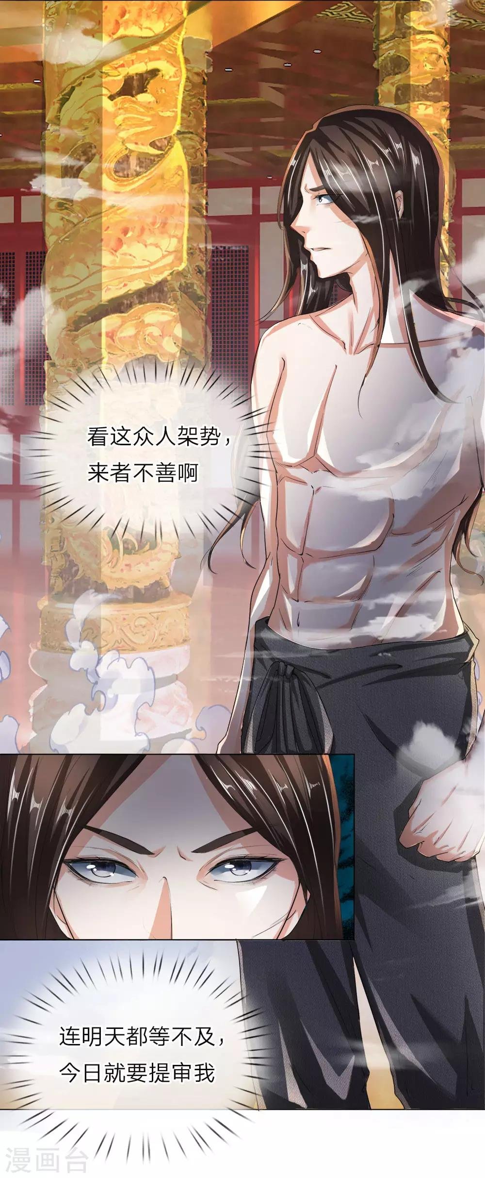 第4话 虎步龙行，更胜从前