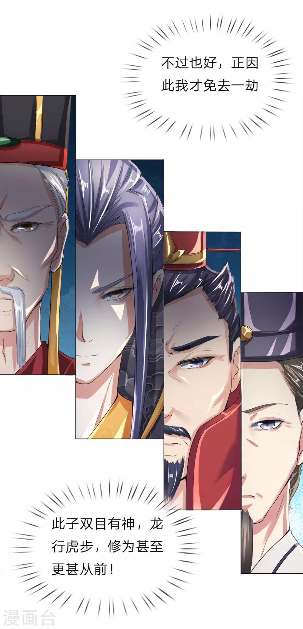 第4话 虎步龙行，更胜从前