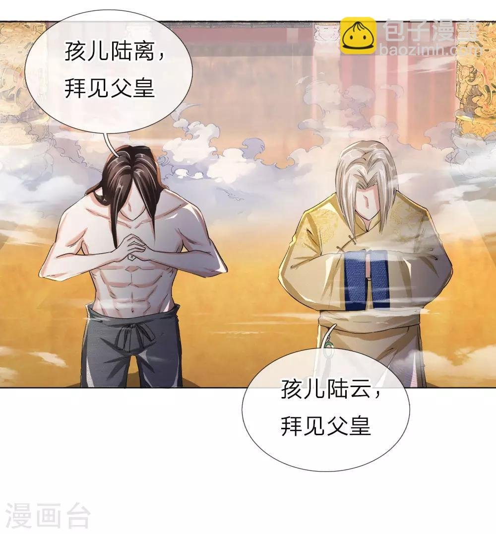 第4话 虎步龙行，更胜从前