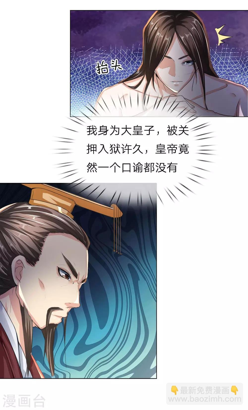 第4话 虎步龙行，更胜从前