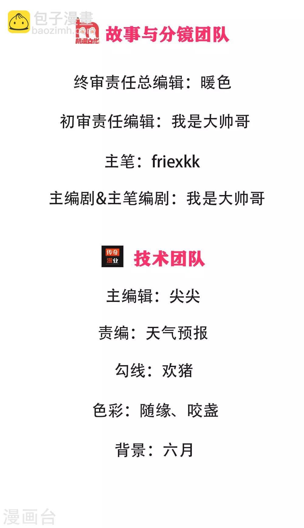 第3话 皇帝召见，步步为营