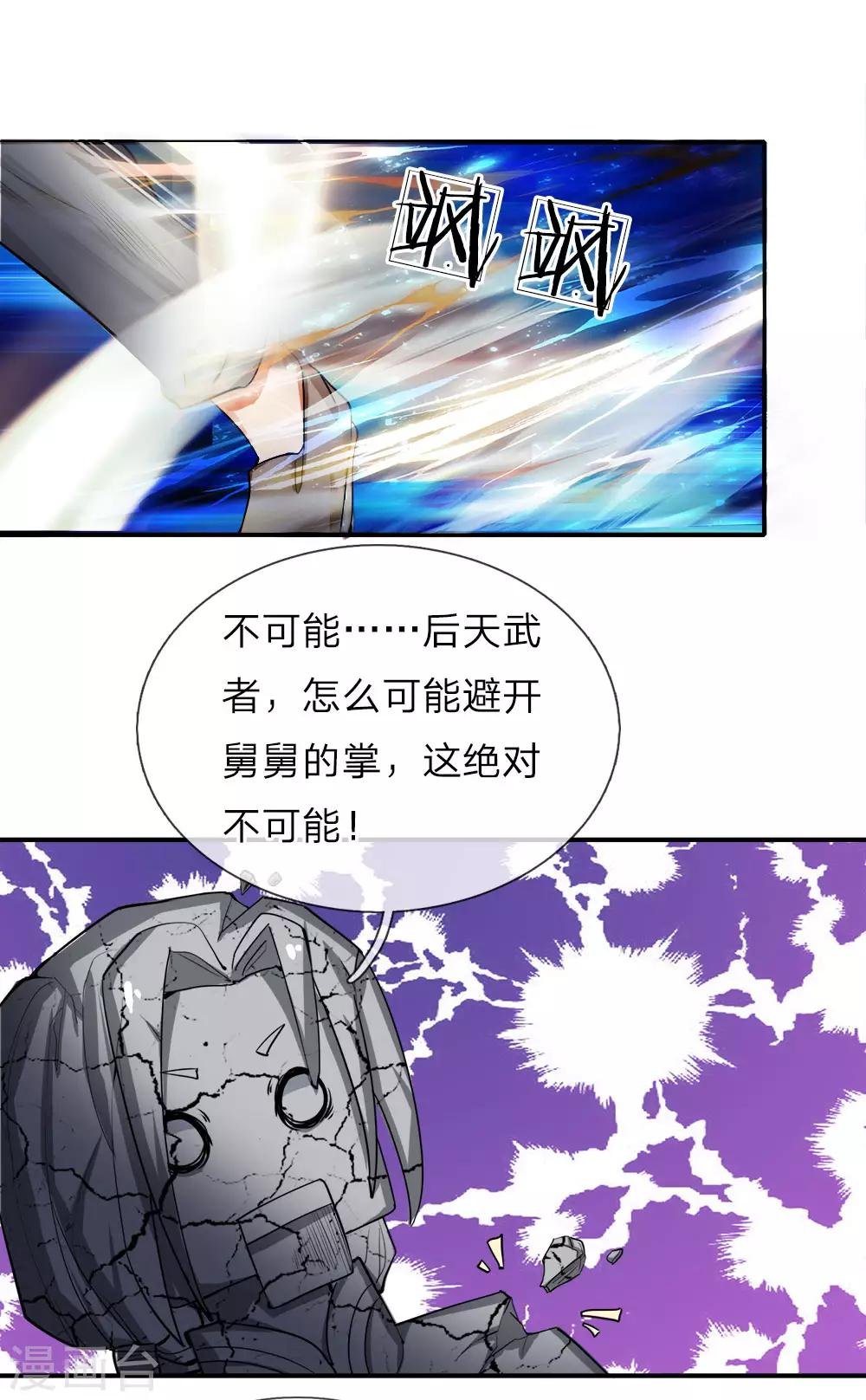 第3话 皇帝召见，步步为营