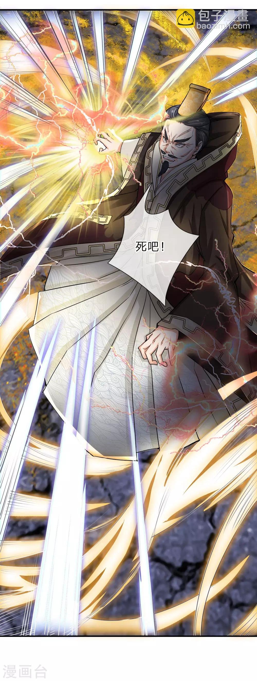 第3话 皇帝召见，步步为营