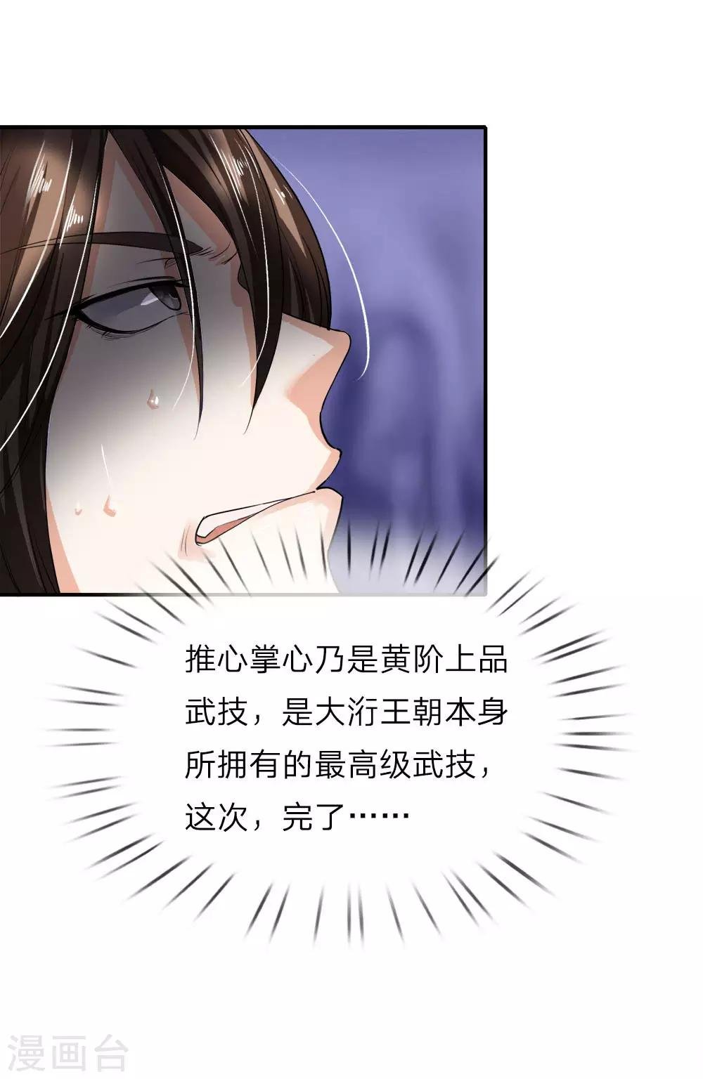 第3话 皇帝召见，步步为营