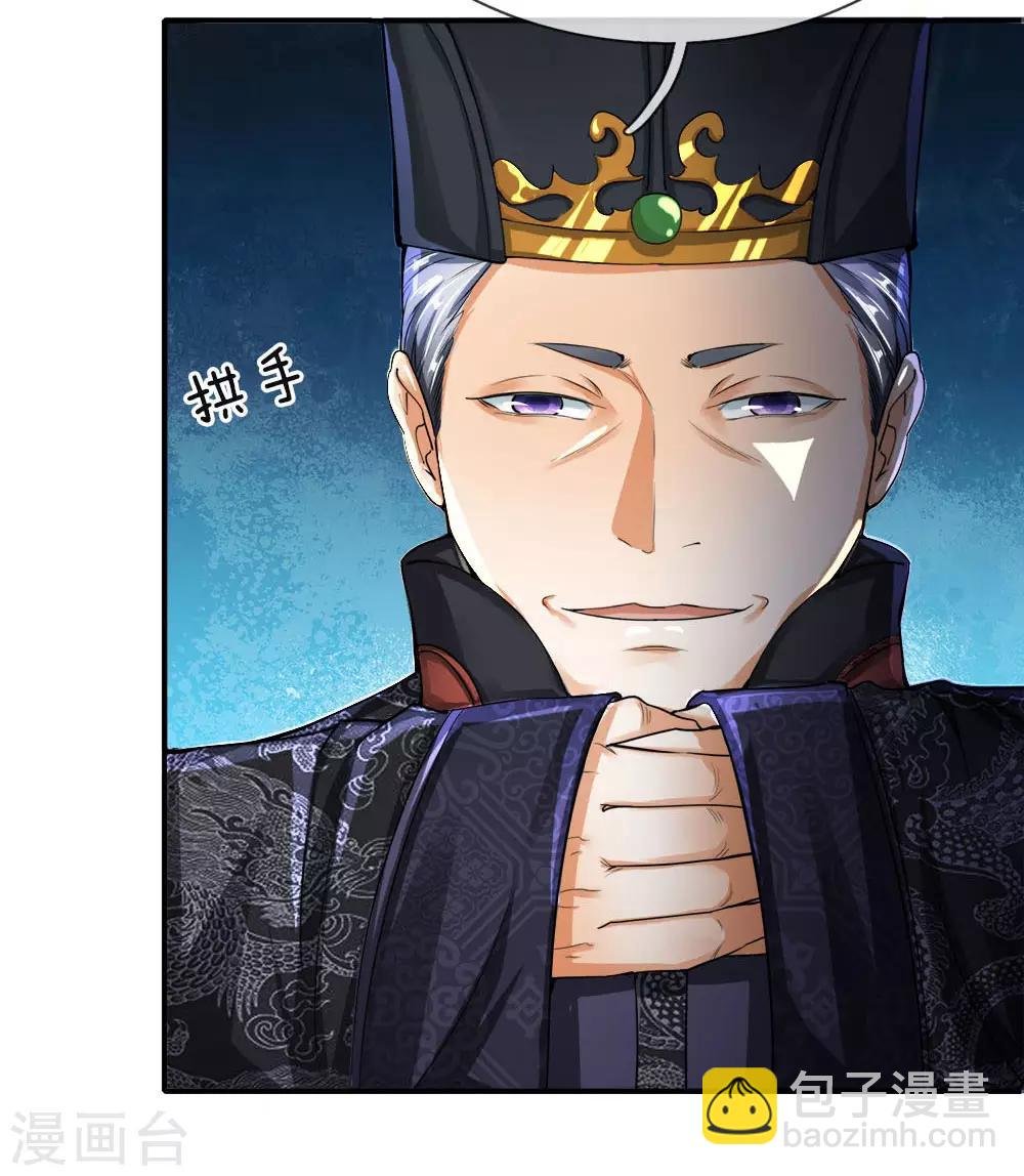 第3话 皇帝召见，步步为营