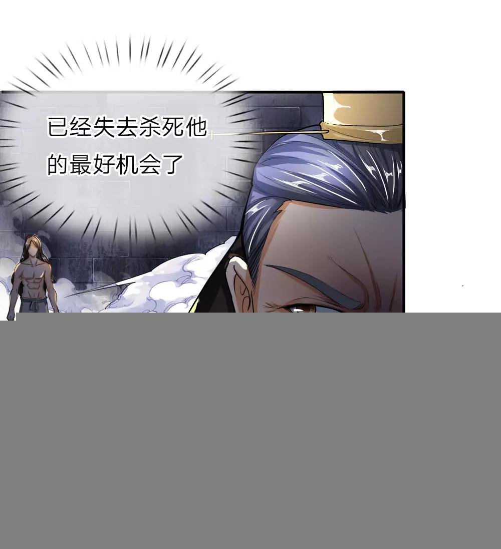 第3话 皇帝召见，步步为营
