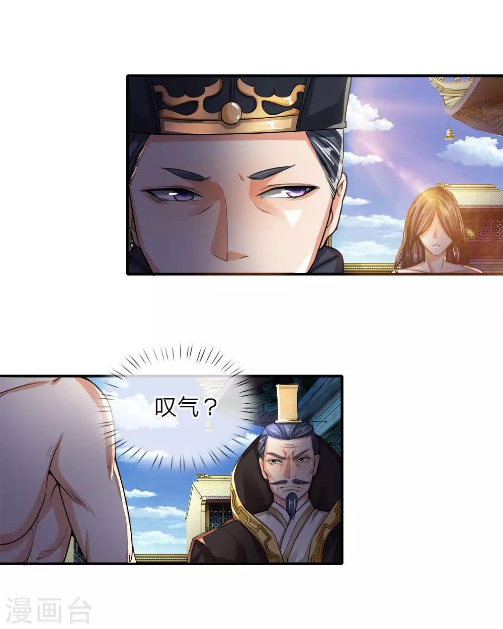 第3话 皇帝召见，步步为营