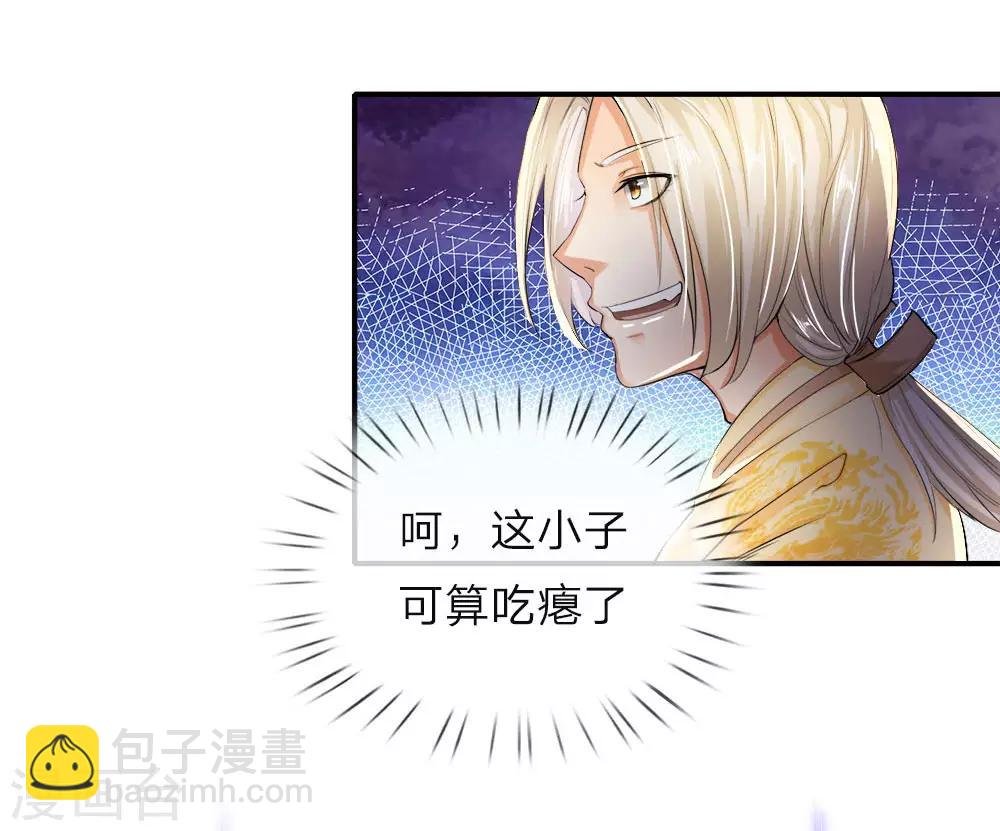 第3话 皇帝召见，步步为营
