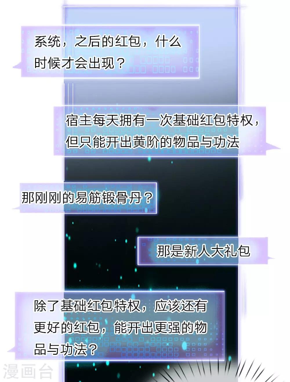第3话 皇帝召见，步步为营