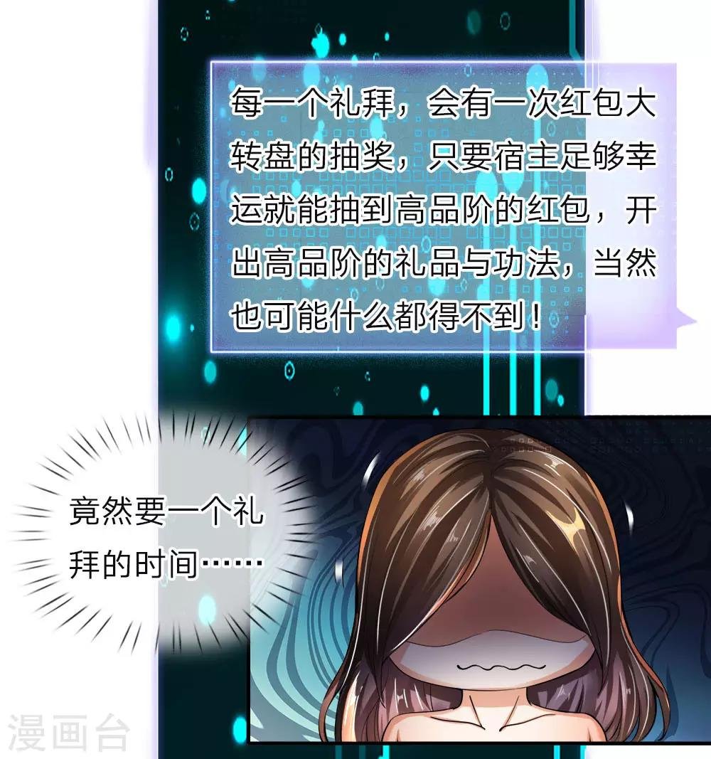 第3话 皇帝召见，步步为营