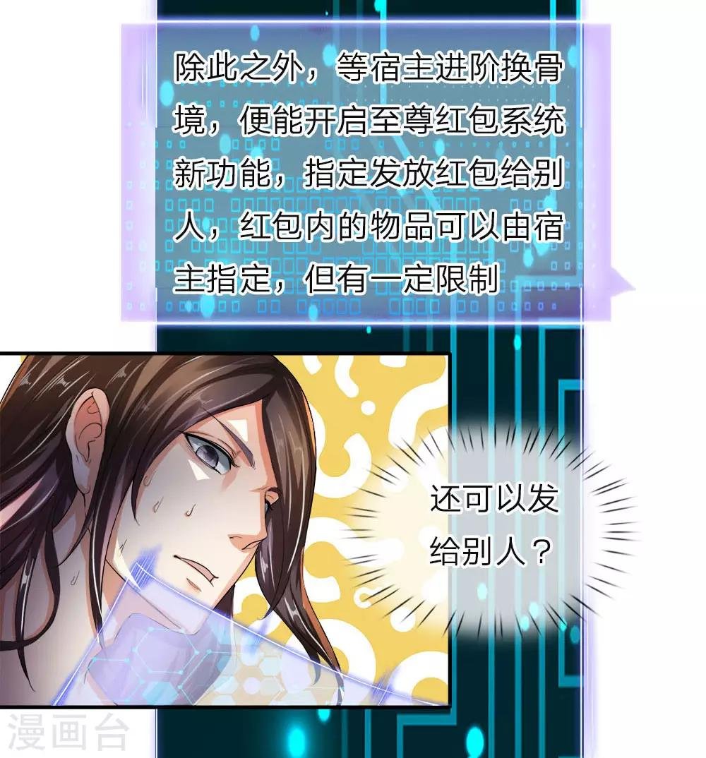 第3话 皇帝召见，步步为营