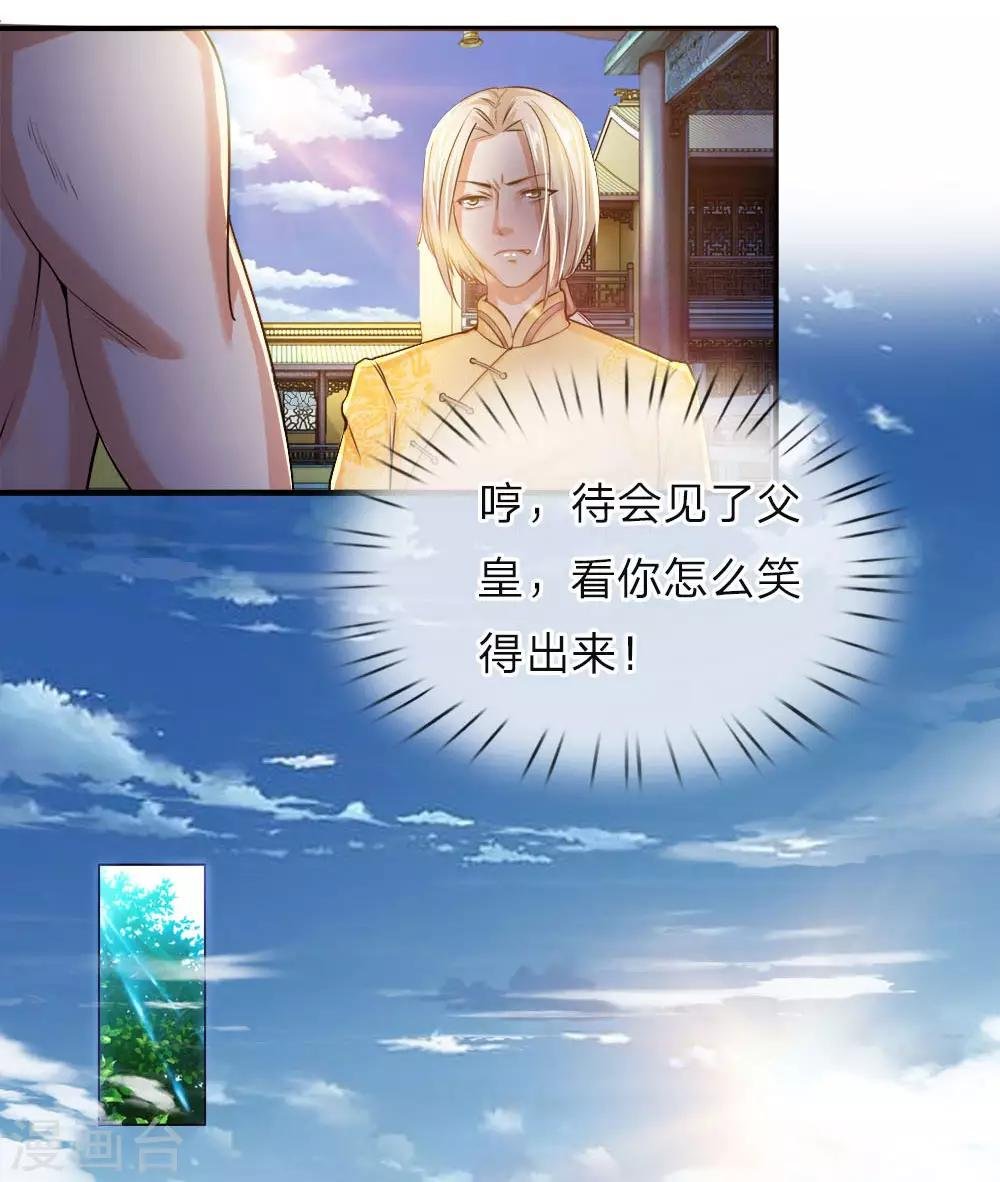 第3话 皇帝召见，步步为营