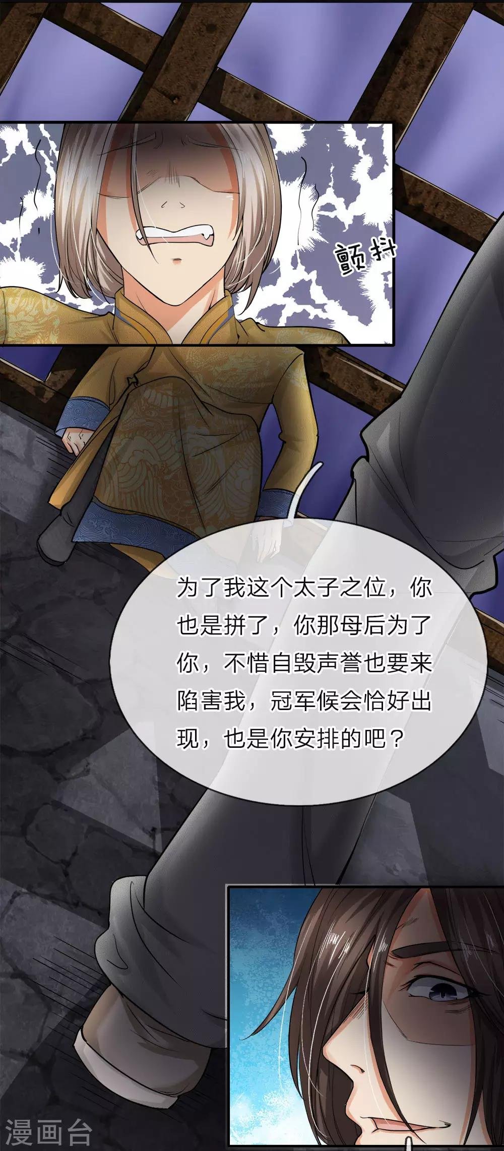 第2话 无敌红包，洗经伐髓