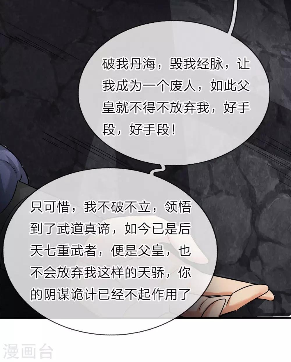 第2话 无敌红包，洗经伐髓