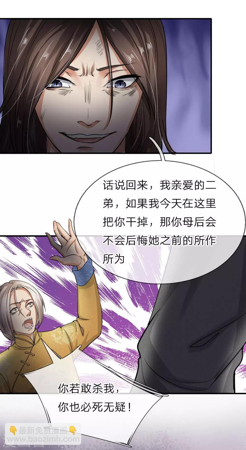 第2话 无敌红包，洗经伐髓