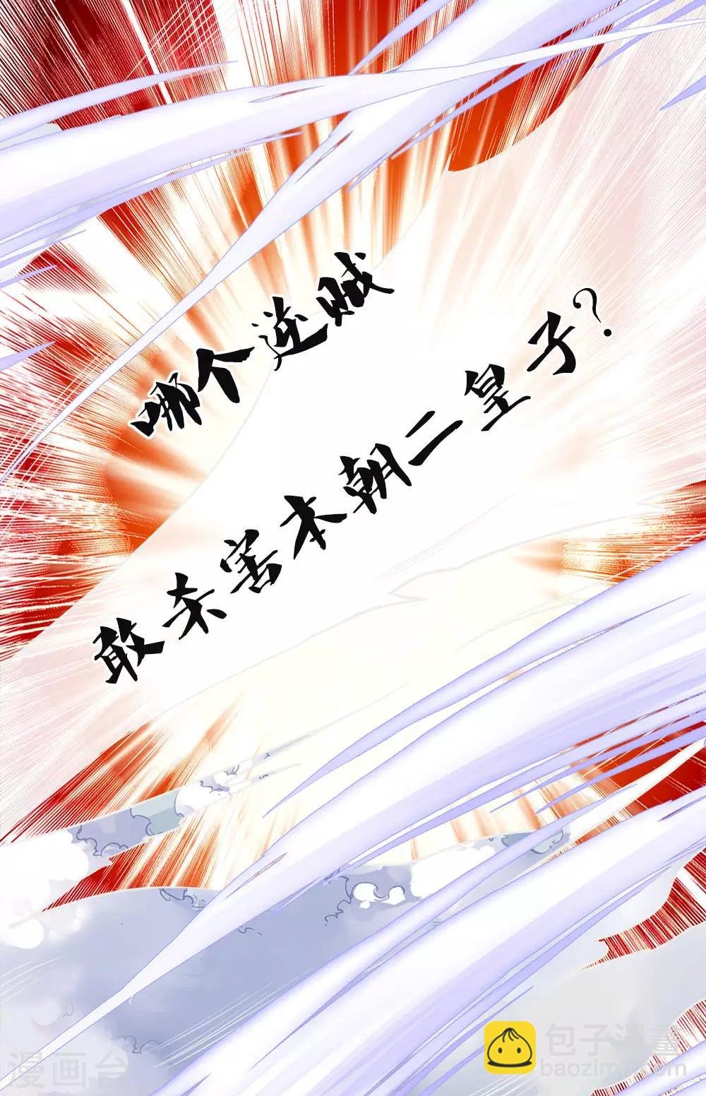 第2话 无敌红包，洗经伐髓