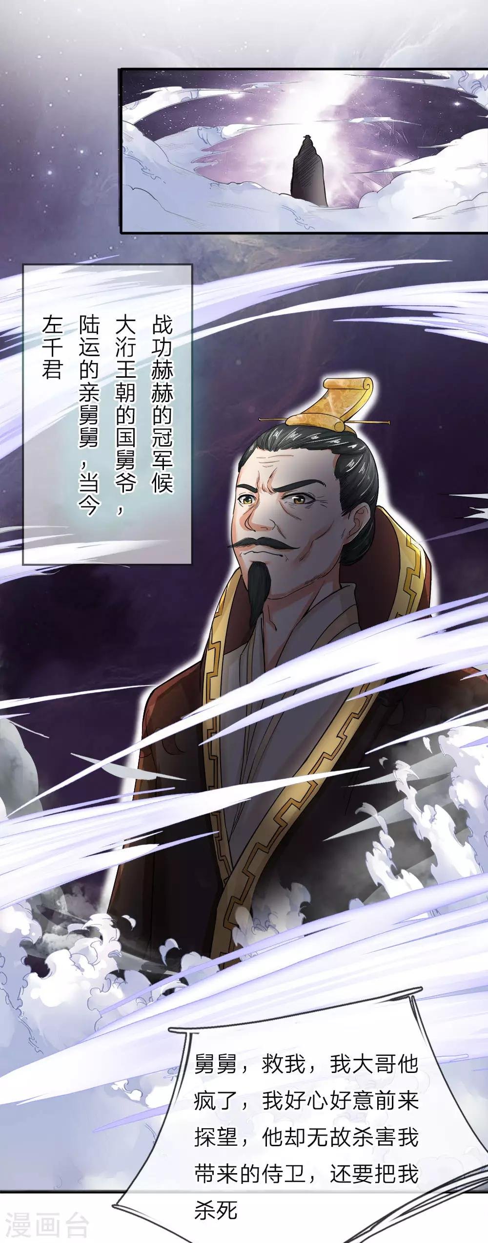 第2话 无敌红包，洗经伐髓