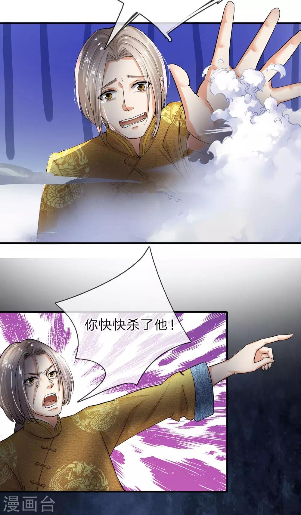 第2话 无敌红包，洗经伐髓