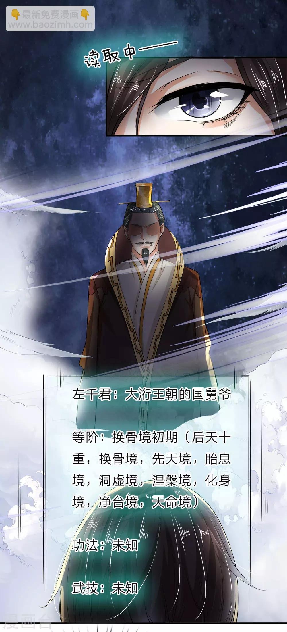 第2话 无敌红包，洗经伐髓