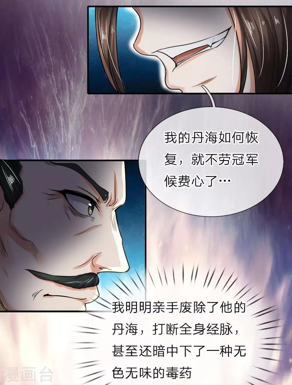 第2话 无敌红包，洗经伐髓