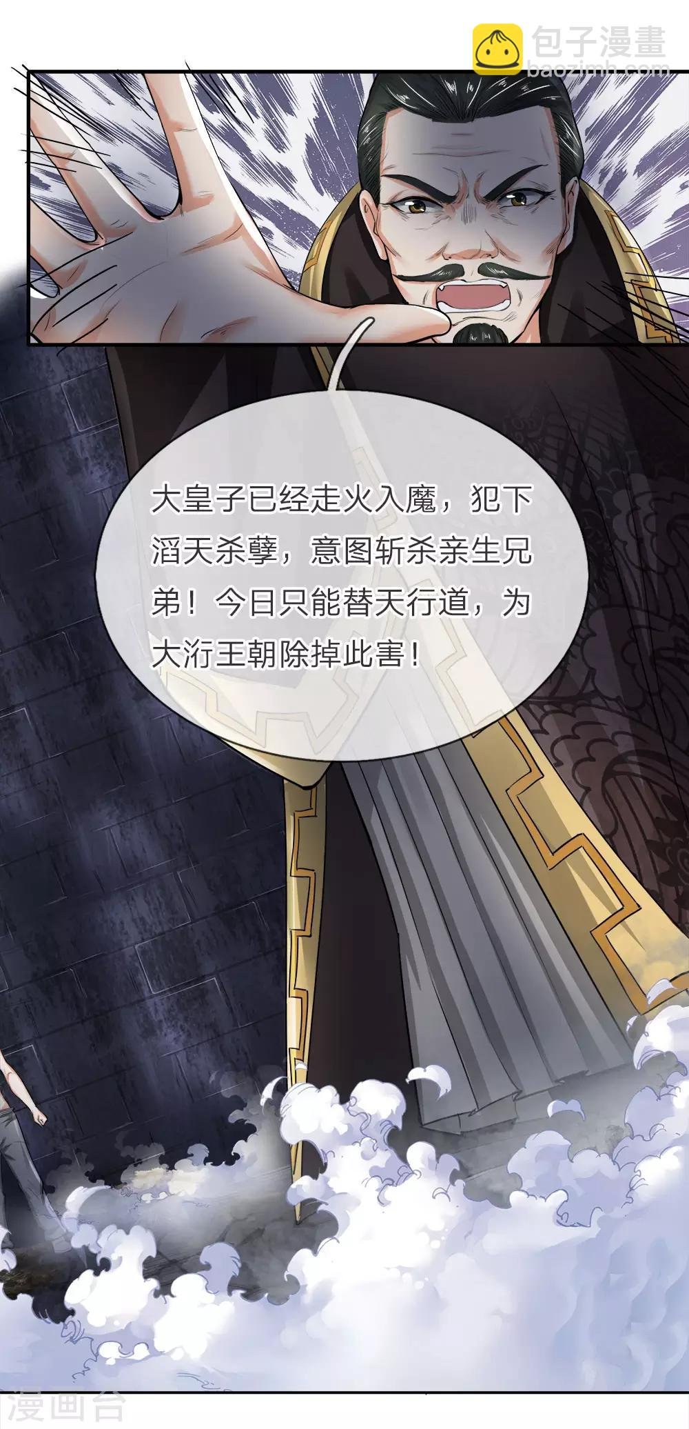 第2话 无敌红包，洗经伐髓
