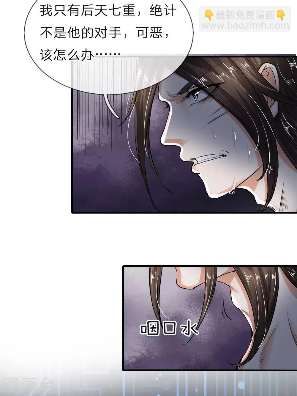 第2话 无敌红包，洗经伐髓