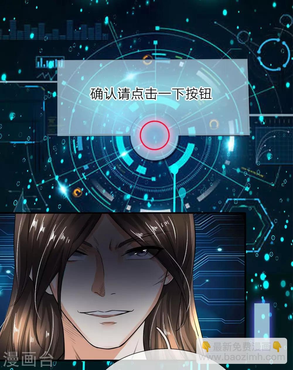 第2话 无敌红包，洗经伐髓