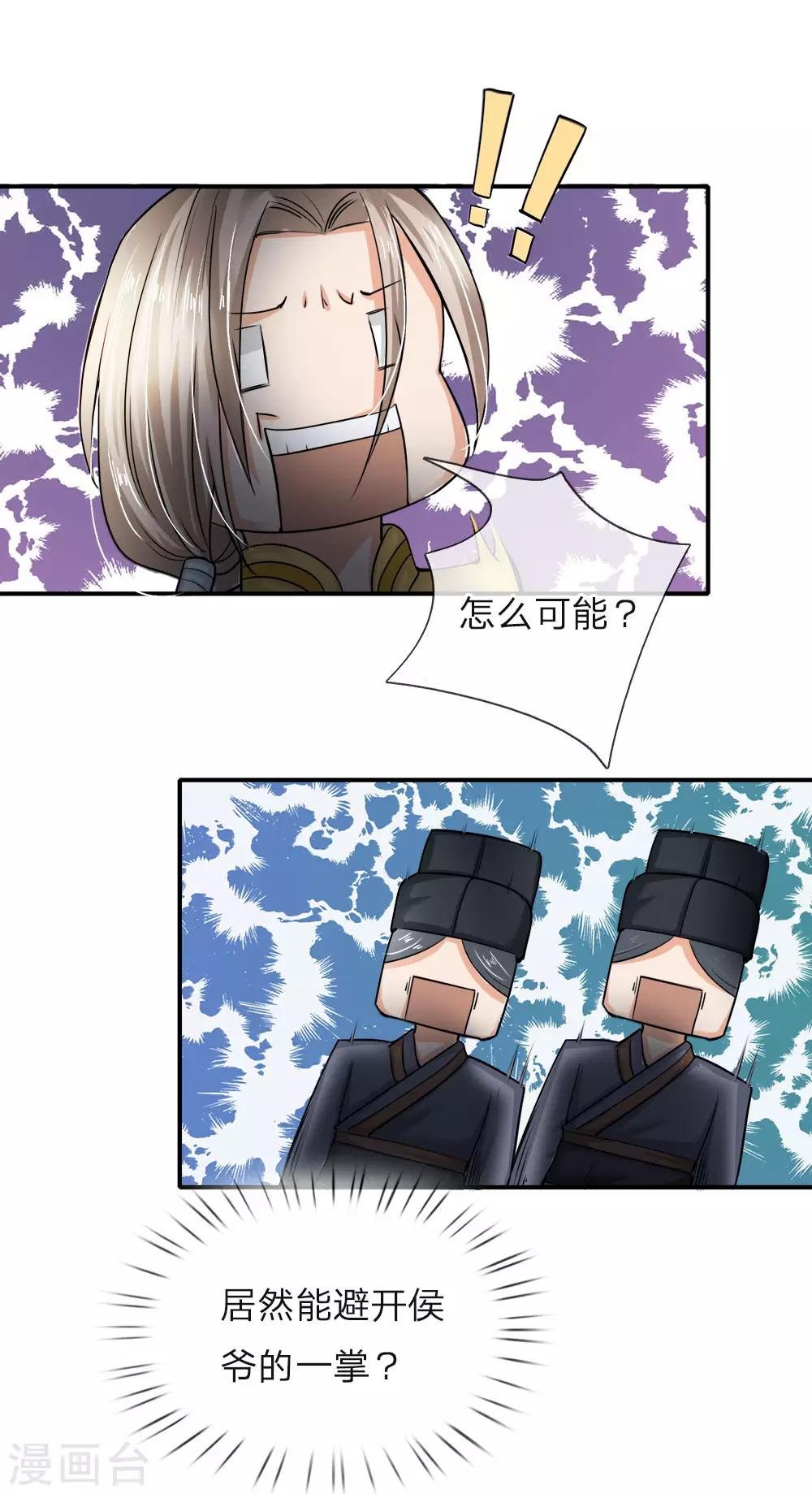 第2话 无敌红包，洗经伐髓