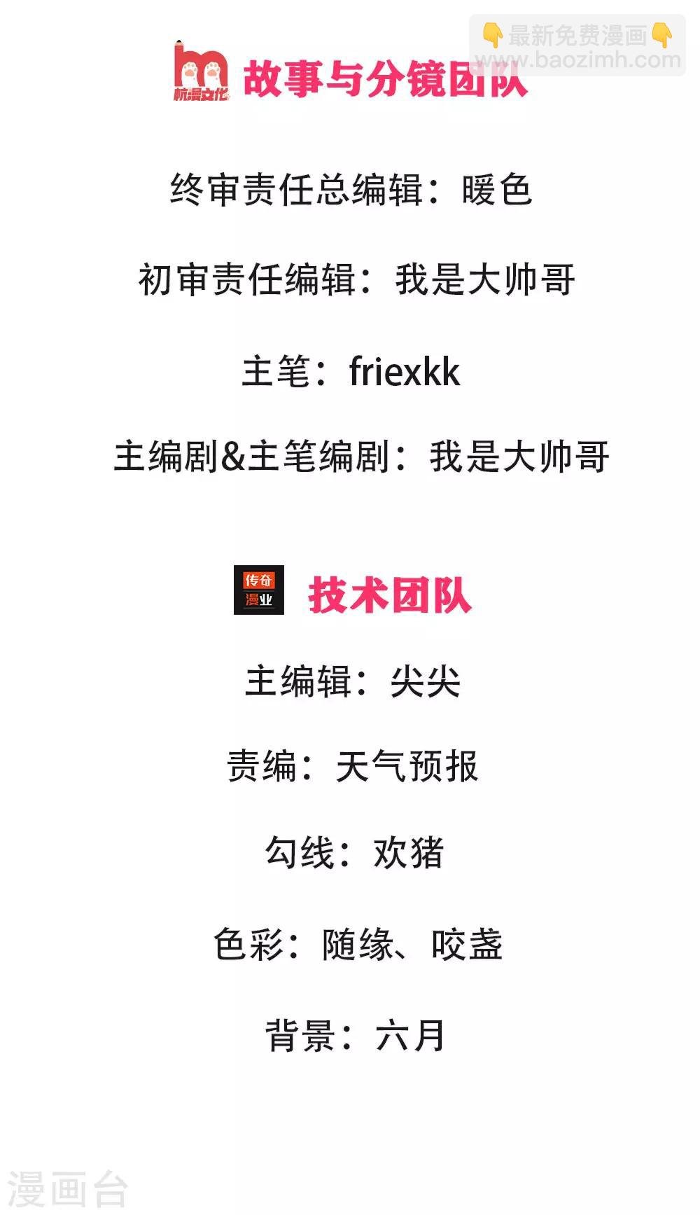 第1话 逆天改命，大衍王朝