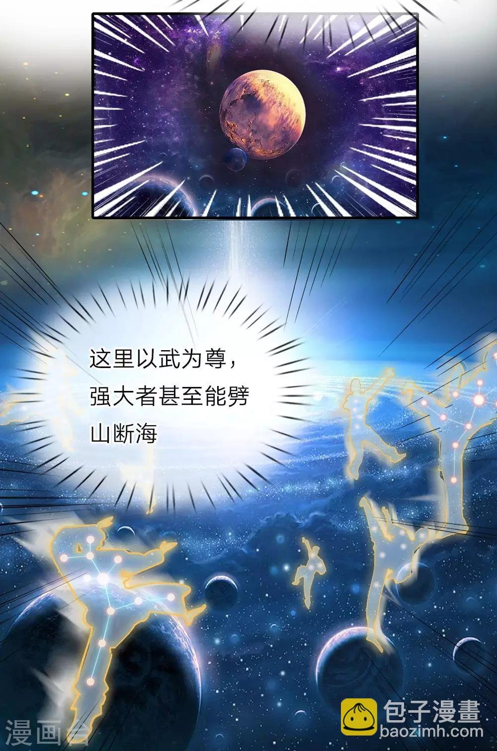 第1话 逆天改命，大衍王朝