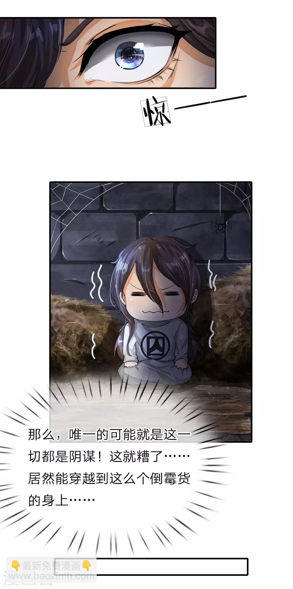 第1话 逆天改命，大衍王朝