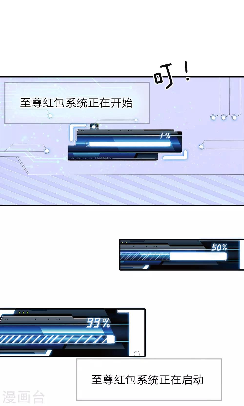 第1话 逆天改命，大衍王朝