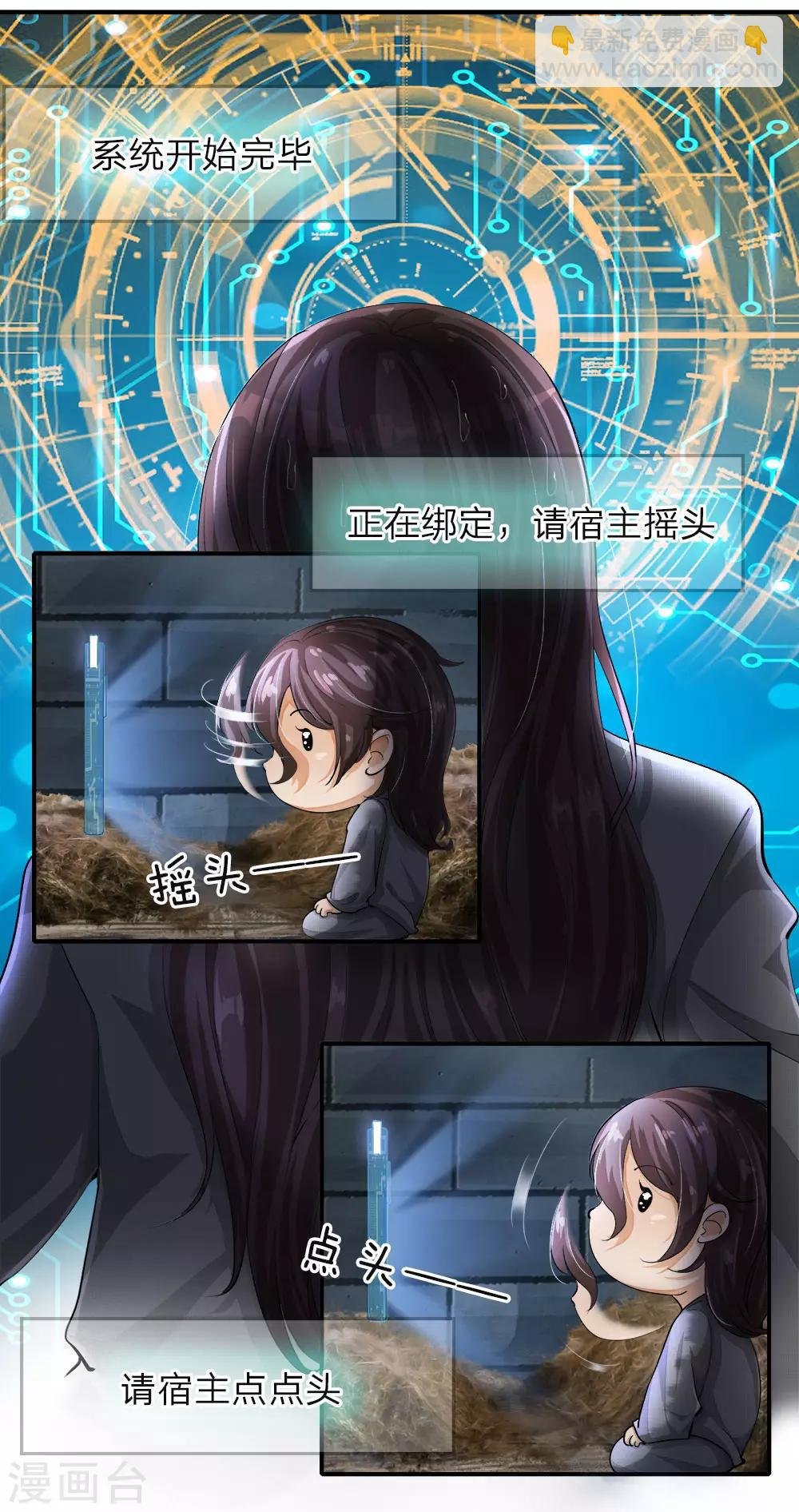 第1话 逆天改命，大衍王朝