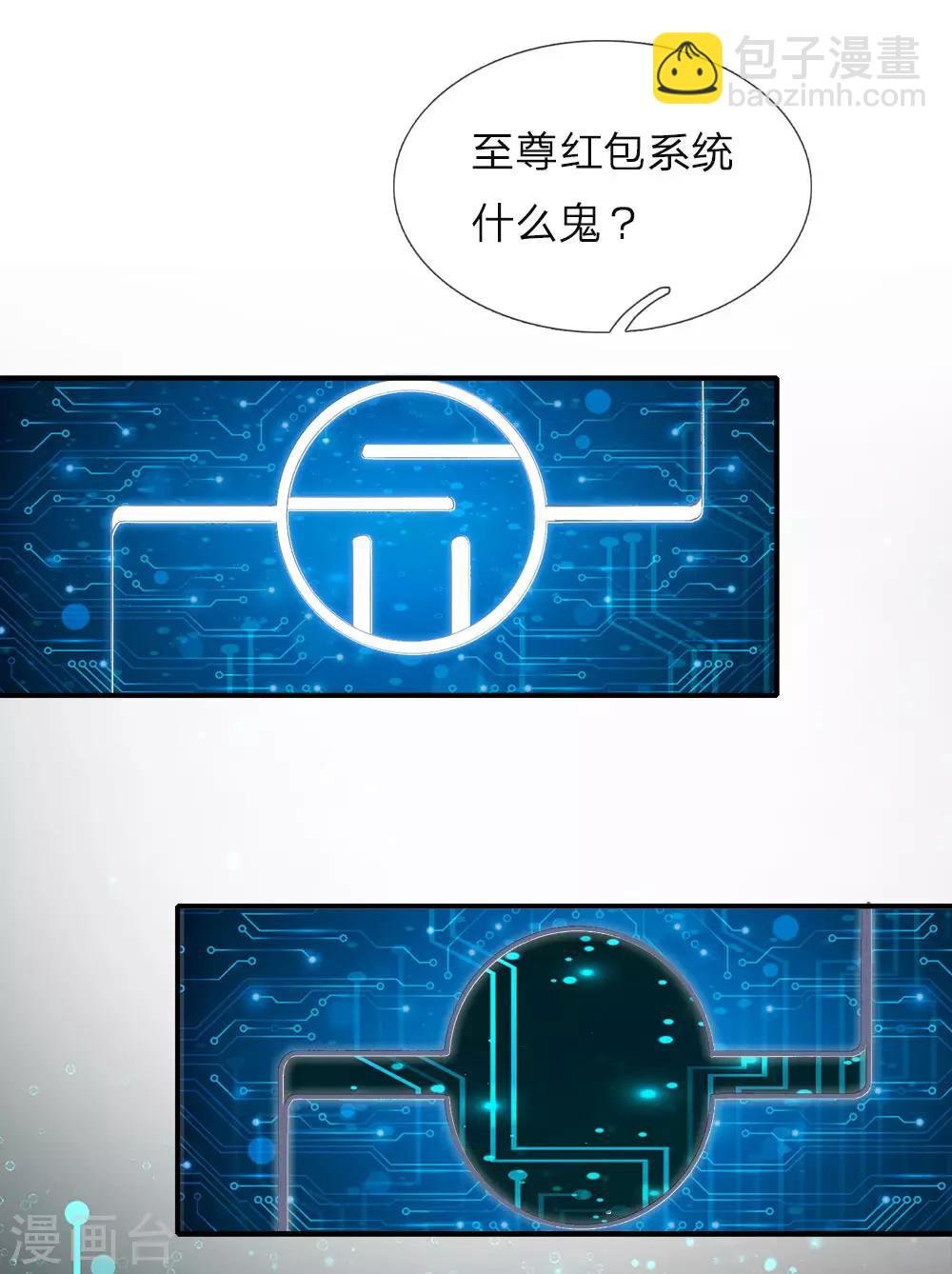 第1话 逆天改命，大衍王朝