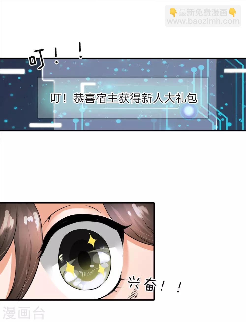 第1话 逆天改命，大衍王朝