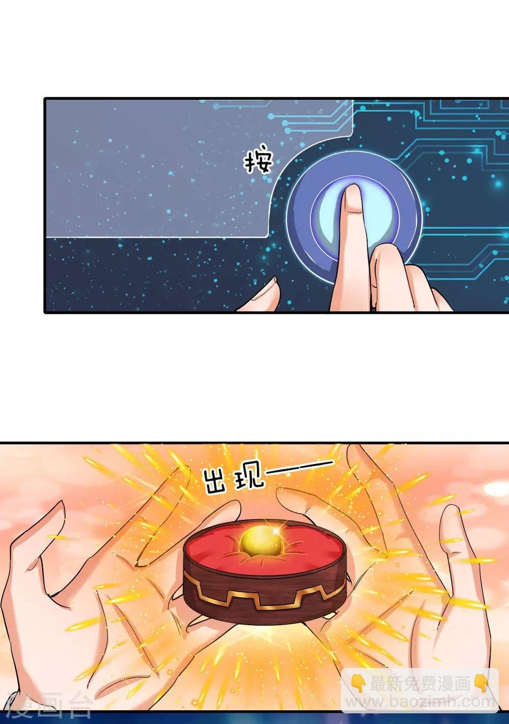 第1话 逆天改命，大衍王朝